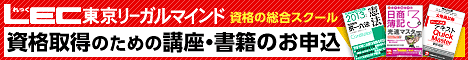 中小企業診断士オンラインショップ