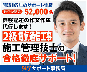 2022年版 電気通信工事施工管理技士 見易かっ 突破攻略